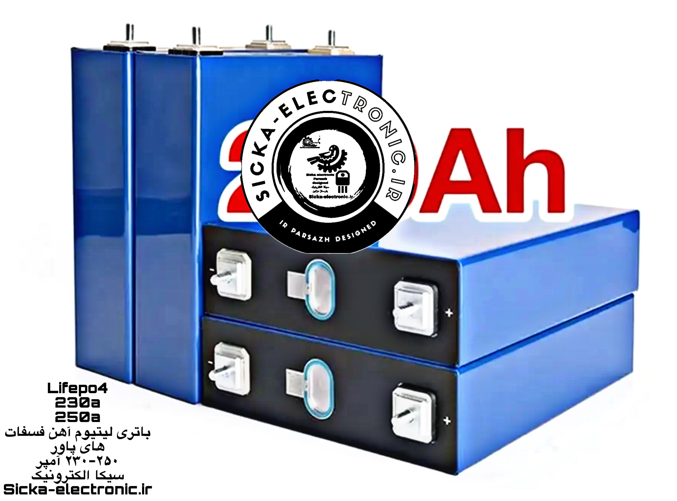 باتری لیتیوم آهن فسفات (250) 230آمپر یک سلول ۳.۲ ولتی /lifepo /LFP /خریده شده برای پروژه های مجموعه پارساژ دزاین