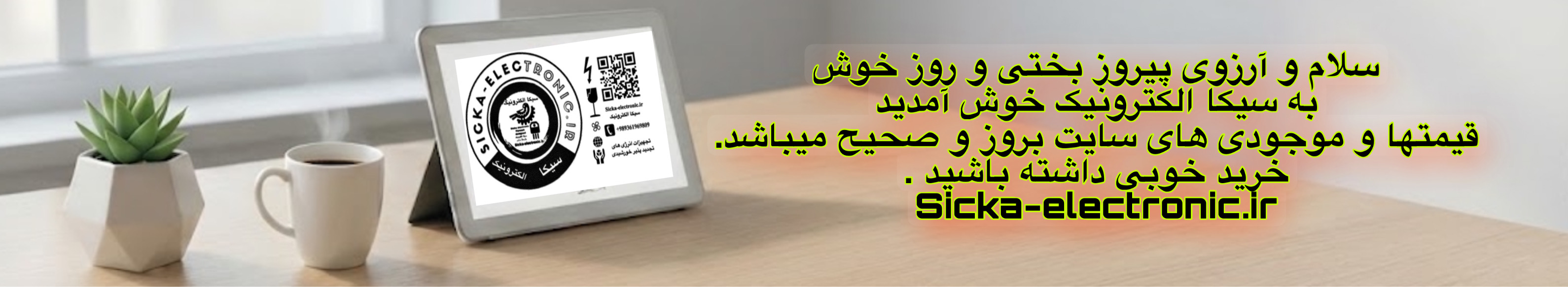 فروشگاه فعال است
