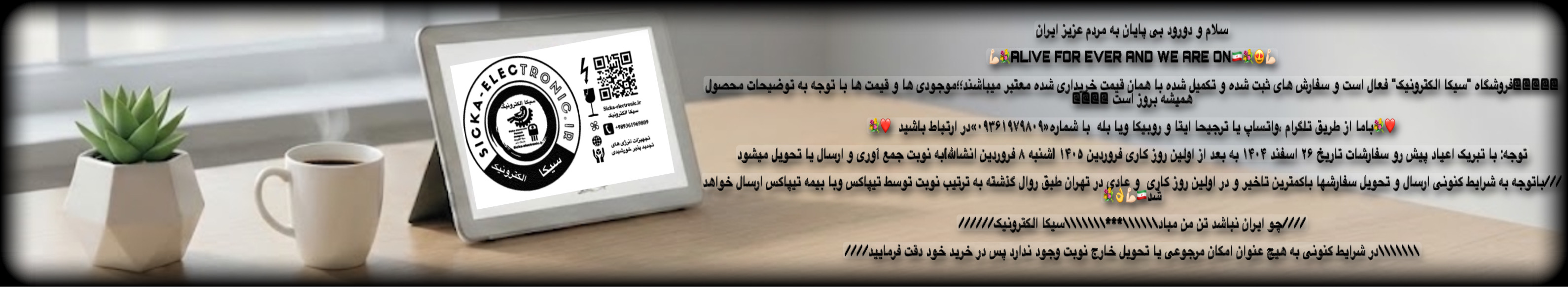 هدایت به کانال آپارات سیکا الکترونیک