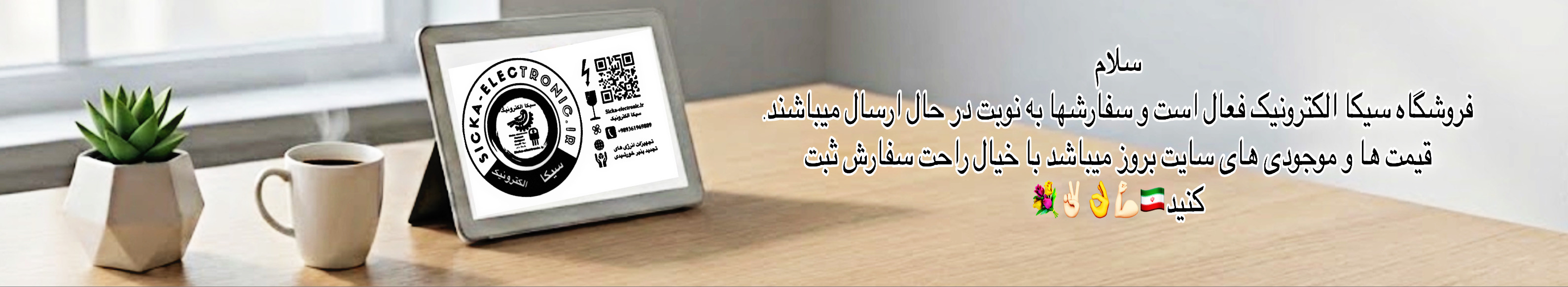 هدایت به کانال آپارات سیکا الکترونیک