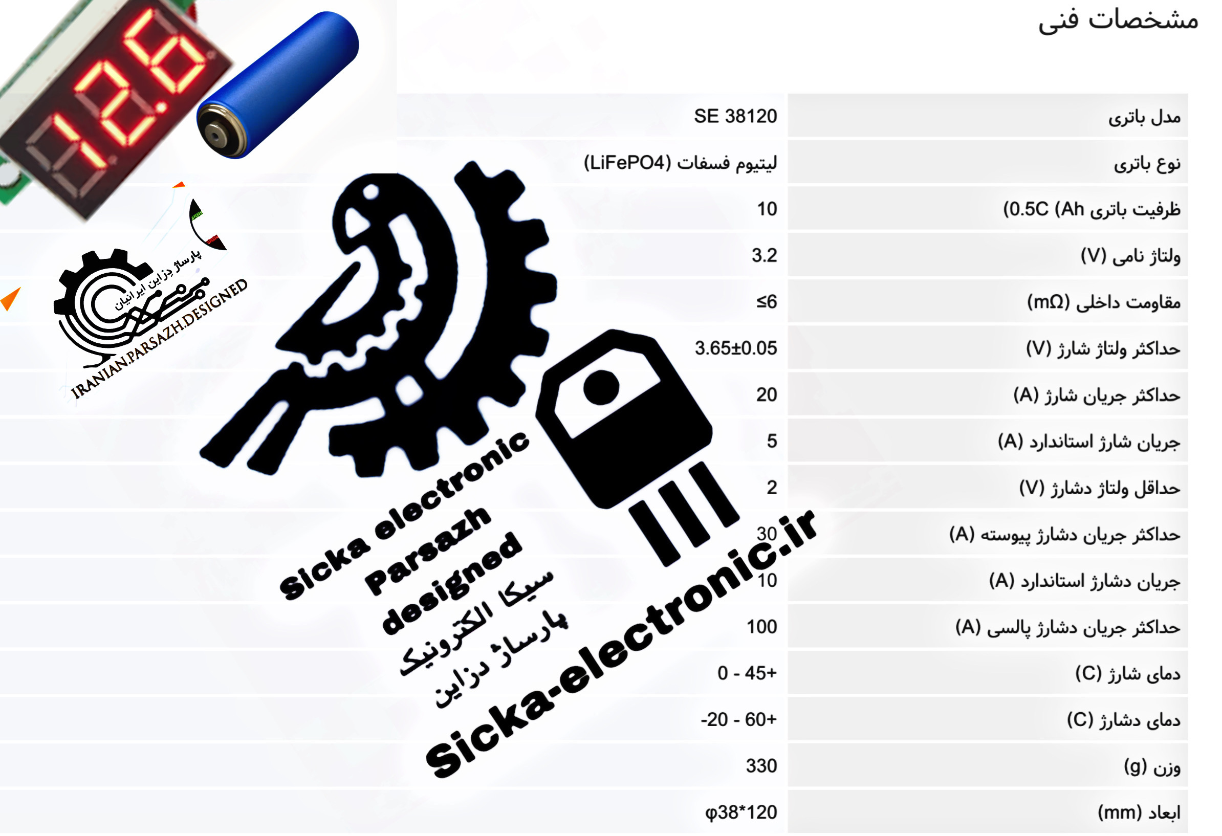 پک باتری ۳۲ عددی لیتیوم فسفات