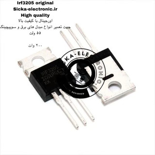 ماسفت قدرت IRF3205 اورجینال چیپ بزرگ با دوام زیر فشارجریان برند( IR) اورجینال قیمت مناسب /کیفیت این قطعه در پروژه های قدرت یا تعمیر دستگاهای مبدل و اینورتر و سانورتر و پاور بسیار مهم میباشد/کیفیت بسیار بالا و بادوام/مناسب تعمیر انواع مبدل برق اتومبیل ،اینورتر و سوییچینگ